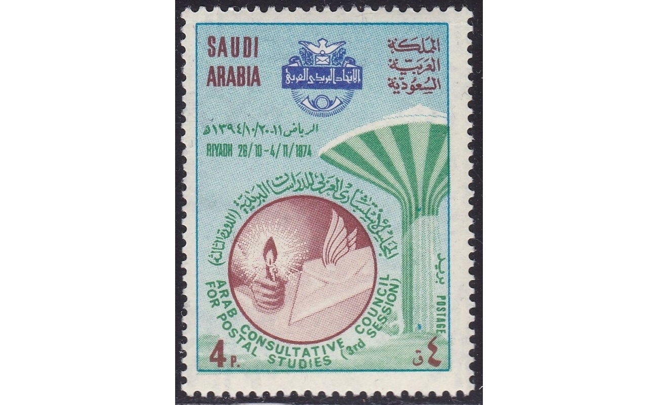1974 ARABIA SAUDITA/SAUDI ARABIA, SG 1083 MNH/**