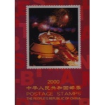 2000 CINA - Libro Annuale 7 pagine - senza foglietto speciale - MNH**