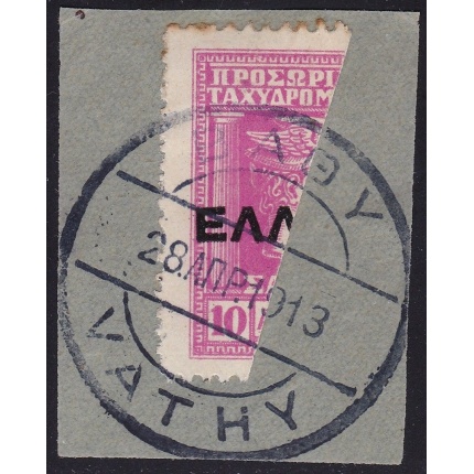 1912 GRECIA/GREECE SAMO, n° 10 frazionato diagonalmente su frammento
