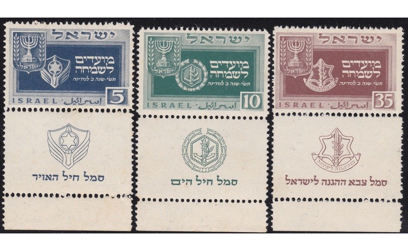 1949 ISRAELE -  Yvert n° 18/20 ,  serie di 3 valori con bandella e sottobandella , MNH** , 5p./10p. - qualche ossidazione