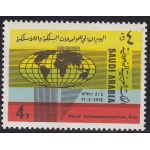 1972 ARABIA SAUDITA/SAUDI ARABIA, SG 1058 MNH/**