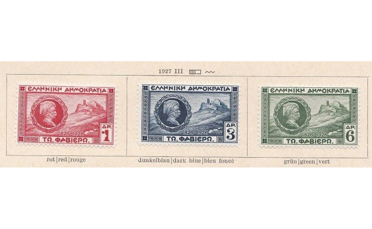1927 Greece - Grecia, Effige Generale Charles Fabvier , n° 366/368 ,  set of 3  MH*