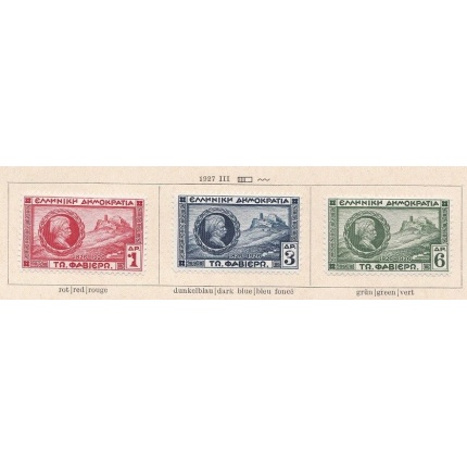 1927 Greece - Grecia, Effige Generale Charles Fabvier , n° 366/368 ,  set of 3  MH*