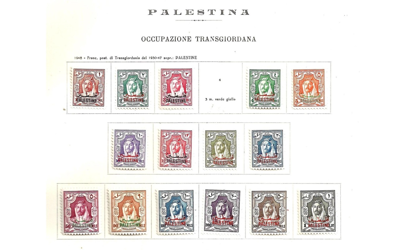 1948 Giordania Occupazione della Palestina - SG P1/P16  15 valori  MLH/*
