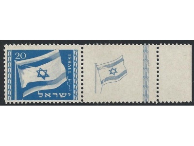 1949 ISRAELE, n° 15  con appendice  MNH/**