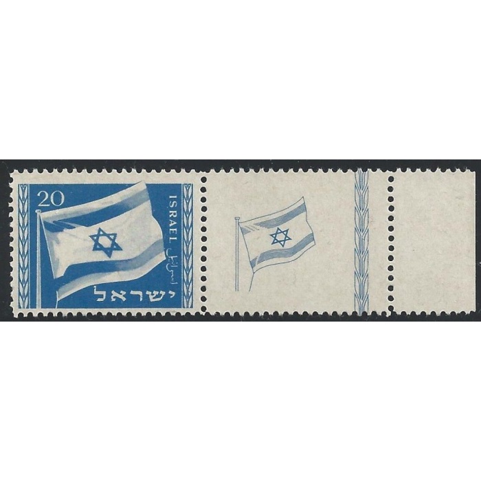 1949 ISRAELE, n° 15  con appendice  MNH/**