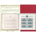 1952 SAN MARINO, BF n° 14b Fiori Varietà Decalco e dimensioni maggiori 133x125 MNH** UNICO CONOSCIUTO Cert. RAYBAUDI ORO