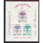1962 SAUDI ARABIA - MS n° 455  Malaria Eradication MNH **