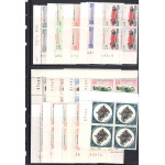 1967 Monaco Gran Premio Monte Carlo Quartine AF - Unificato n° 708-21+A  MNH/**