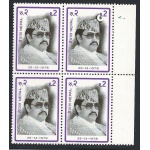 1978 NEPAL, SG n° 375  Re Birendra  2r.  MNH/**  VARIETA' Anello sul valore
