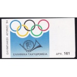 1984 Greece/Grecia , Libretto L1539 Olimpiadi
